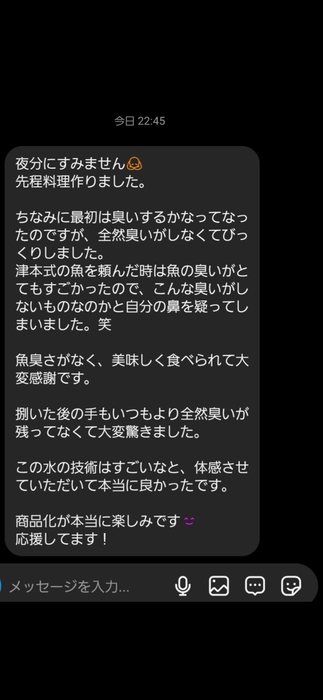 サンプル使用者様のお声_4