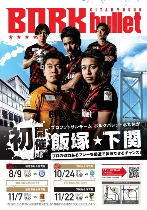 初開催ポスター