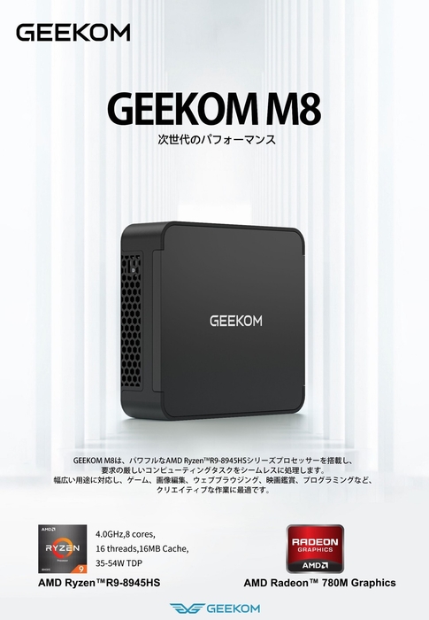 GEEKOM BIZ M8-R9