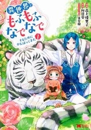 ⓒ高上優里子・雀葵蘭・向日葵/双葉社