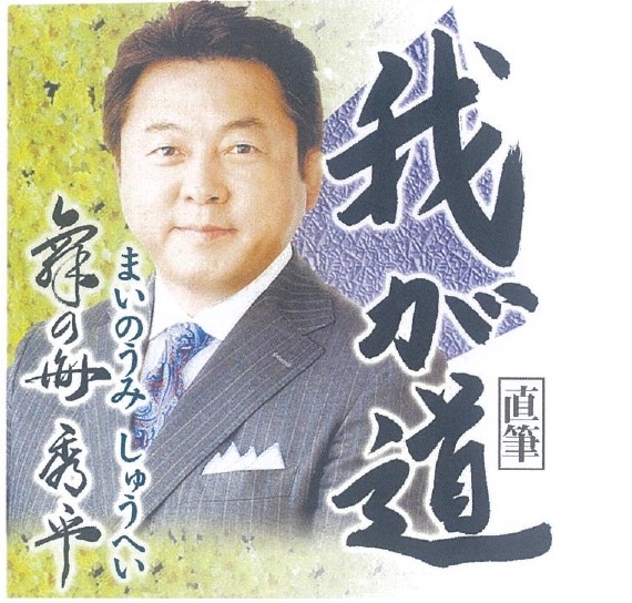 7月 舞の海秀平(元大相撲力士、解説者)