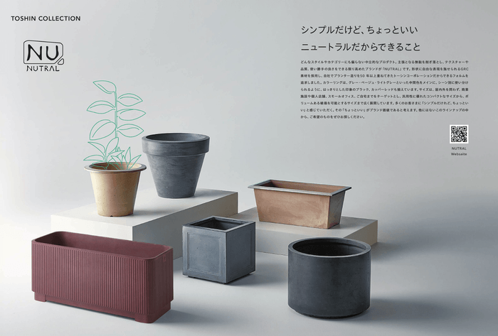 NUTRAL(ニュートラル) 商品ラインナップ