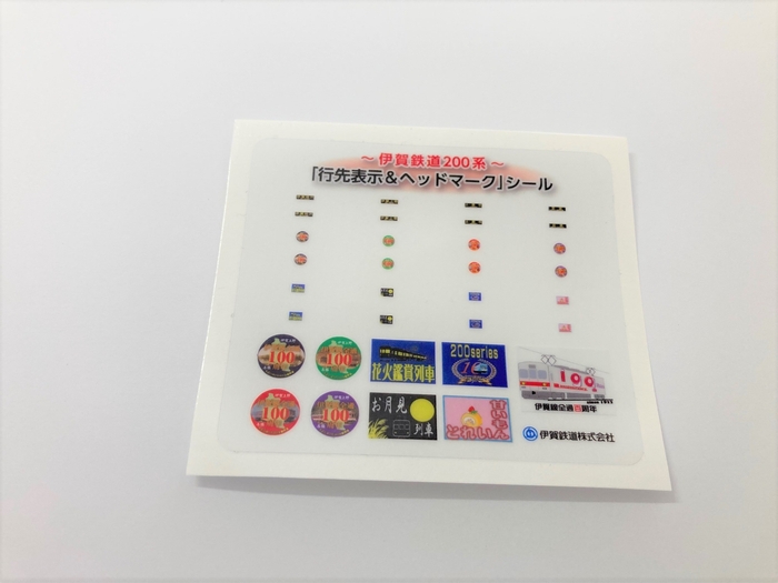 行先表示&ヘッドマークシール