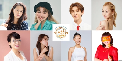 【参加無料イベント】ウェルビーイングを楽しく体験！ 【ウェルチルフェスタ　2025　秋】 11月22日(土)23日(日)開催決定！