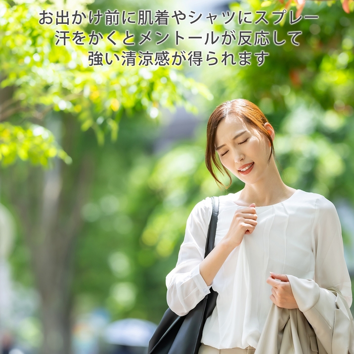 暑い夏に使用するメントールクールスプレー