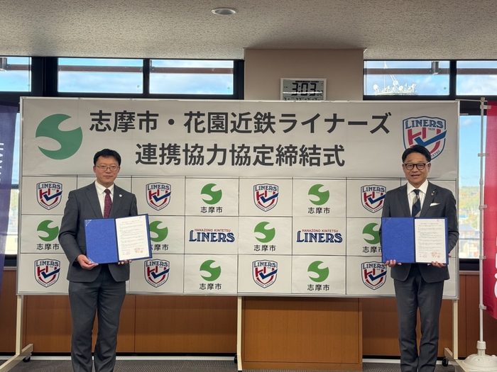 志摩市役所での締結式の様子