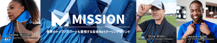 全米No1.クーリングブランド「MISSION」