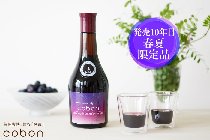 【春夏限定品】コーボンマキベリー&ビルベリーライフプラスN525