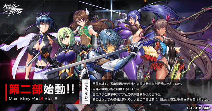 メインクエスト第2部