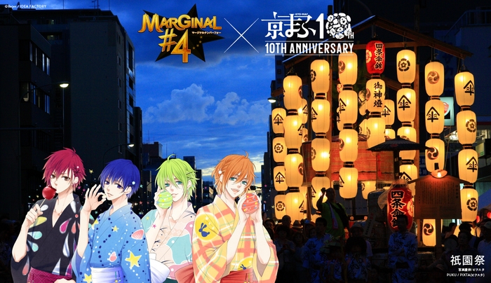 祇園祭×MARGINAL#4