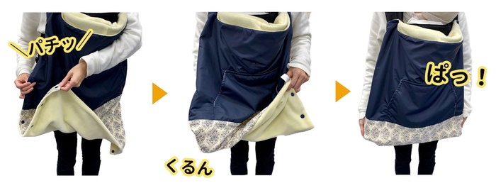 パチッ!くるん、ぱっ!であったか