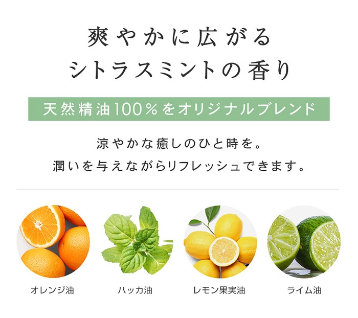 100%オリジナルブレンドの香り