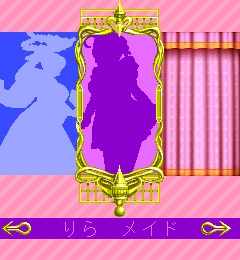 『上海☆娘。 コスプレフェスティバル編』 ゲーム画面(美少女シルエット)