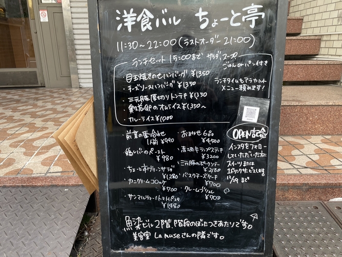 ランチメニュー