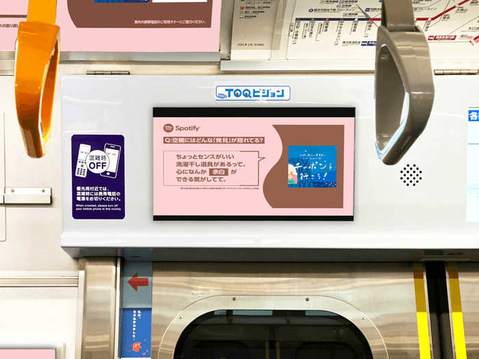 TOQビジョンイメージ