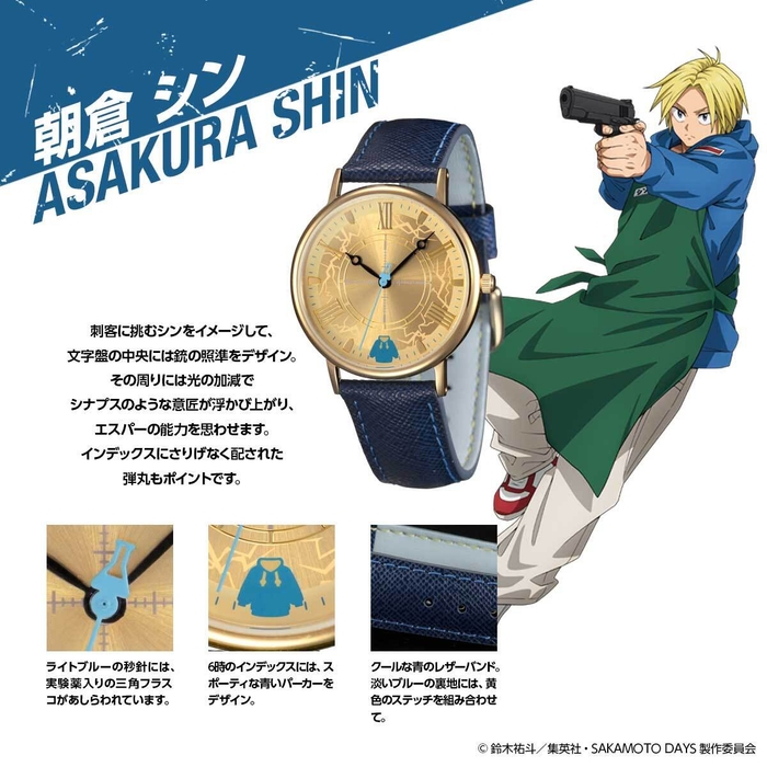 SAKAMOTODAYSウオッチシン詳細