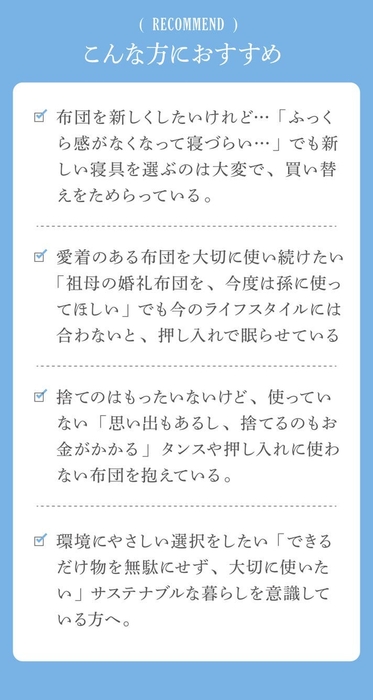 こんな方におすすめ