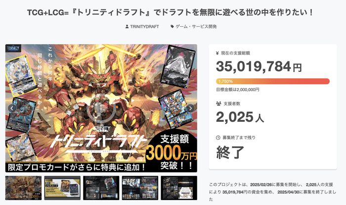 クラウドファンディングURL：https://camp-fire.jp/projects/788573/view