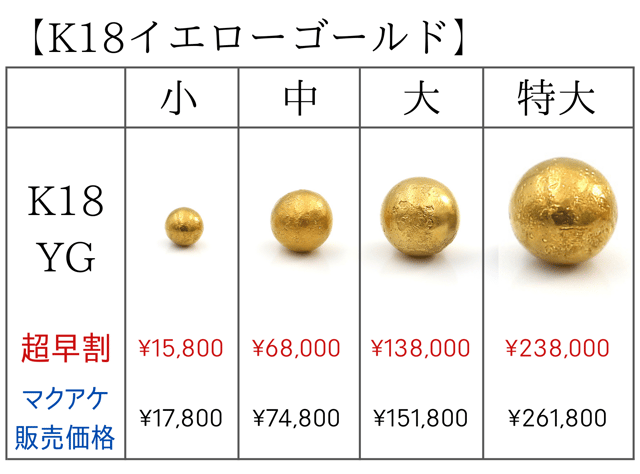 素材:K18イエローゴールド  専用ケースに入れてお届けになります。