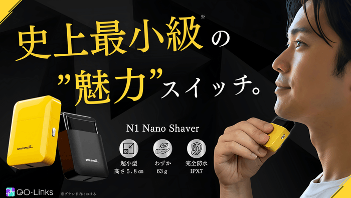 N1 Nano Shaver 本体（イエロー／ブラック）