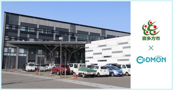 喜多方市 × コドモン メインビジュアル