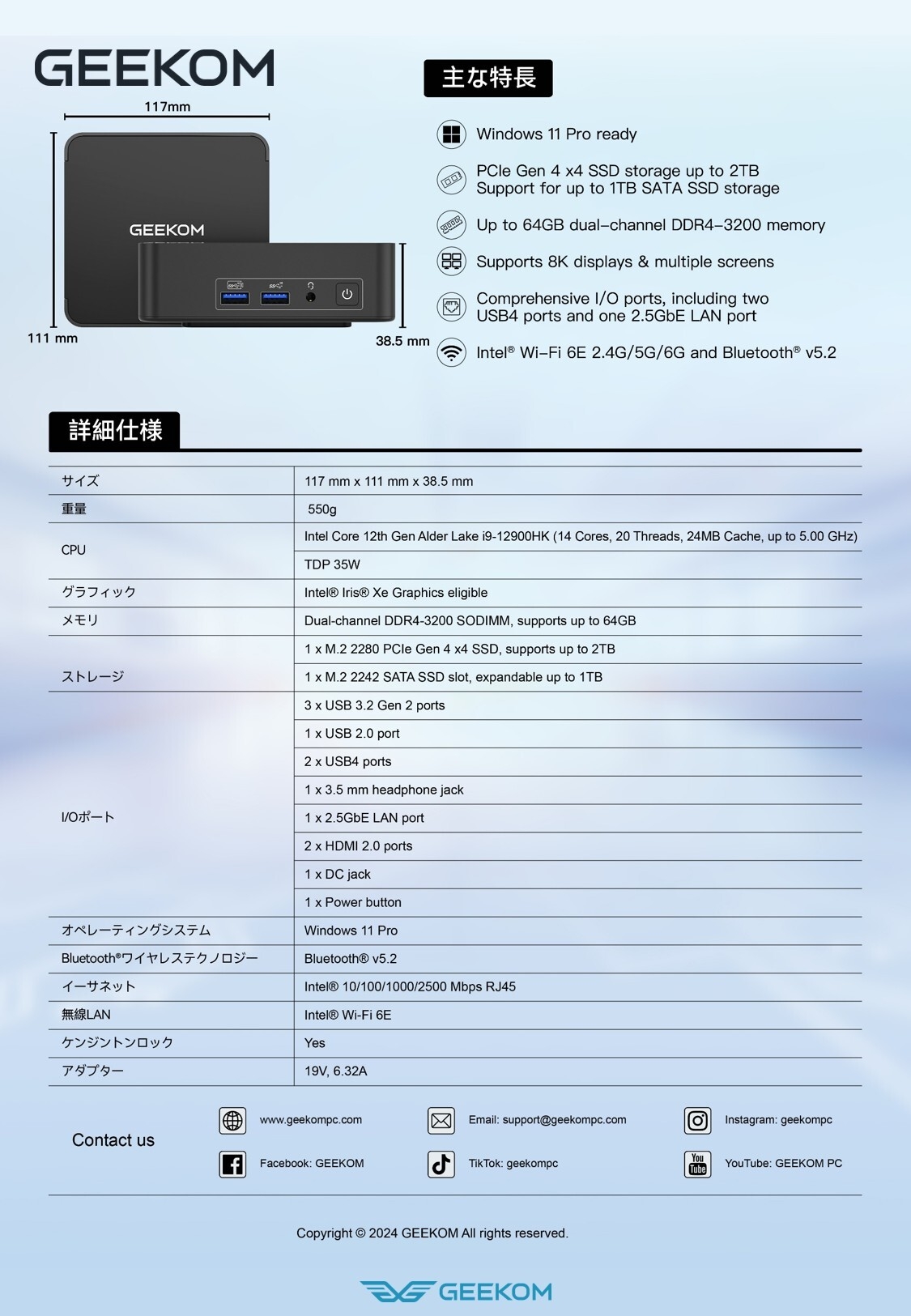 GEEKOM BIZ X12 スペック