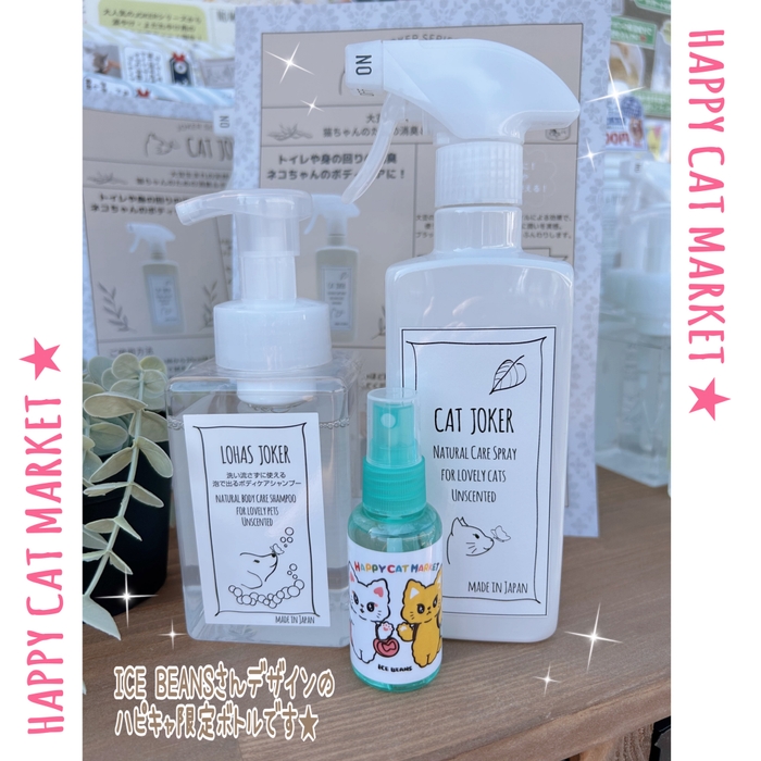 ねこMARKET「エコジョーカー」