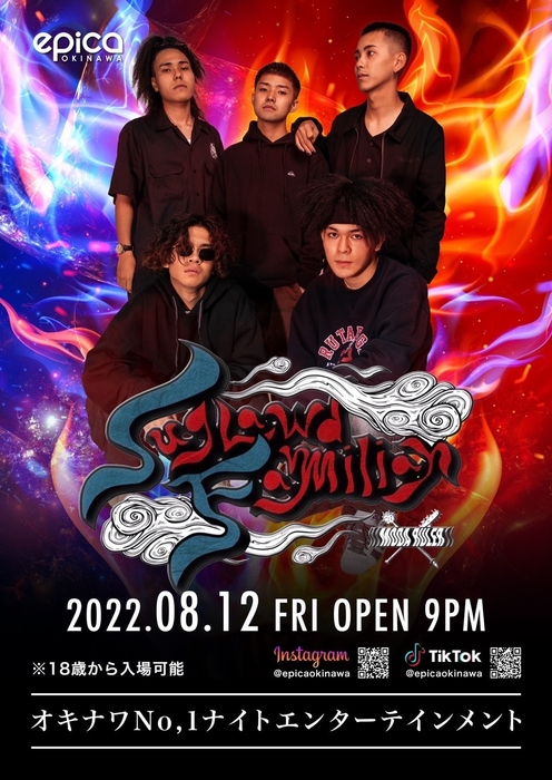 8月12日(金) SugLawd Familiar