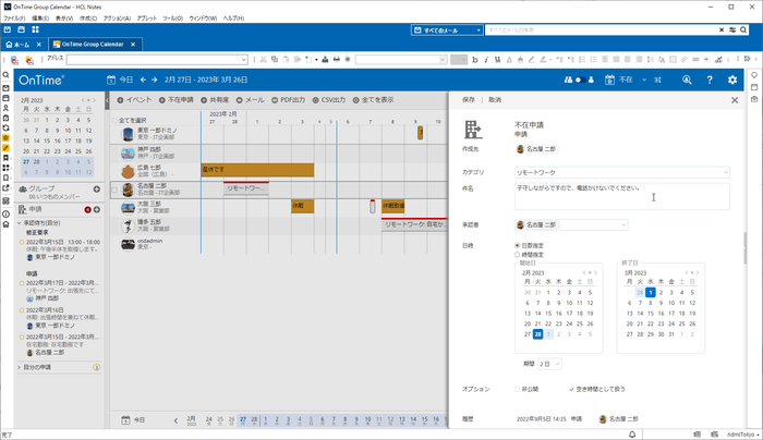 その他:不在ビュー