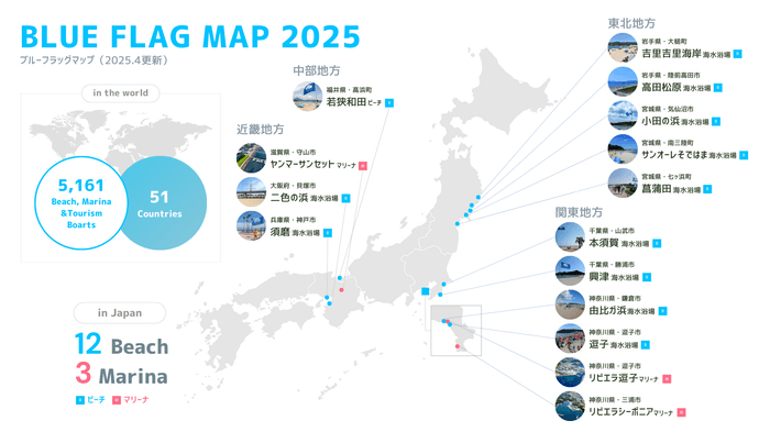 BLUE FLAG MAP 2025