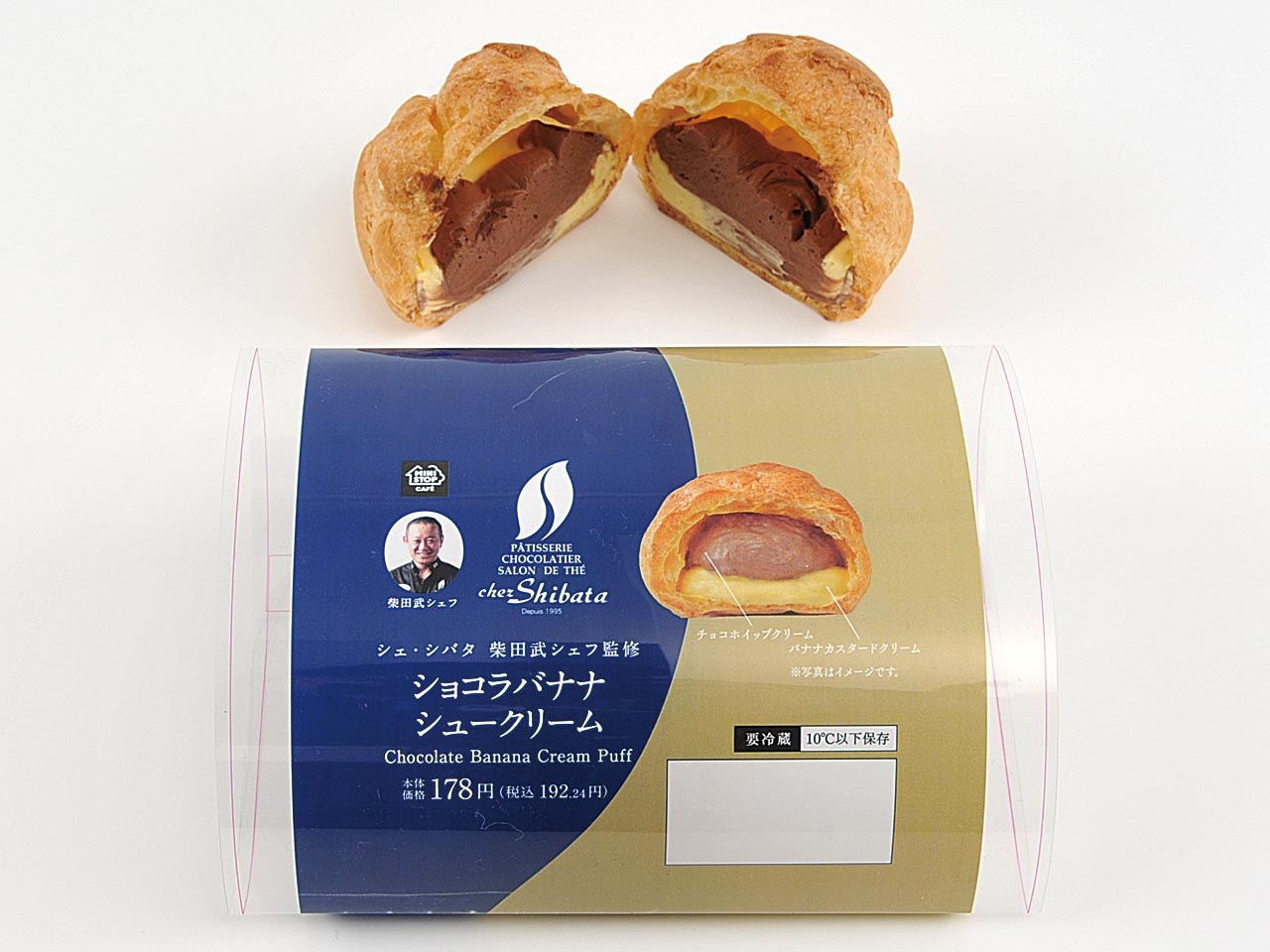 シェ・シバタ 柴田武シェフ監修 ショコラバナナシュークリーム パッケージ画像