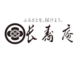 有限会社 長寿庵