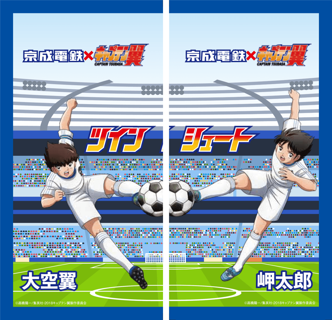 記念乗車券デザイン面 イメージ