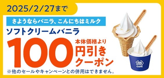 アプリクーポン画像 イメージ