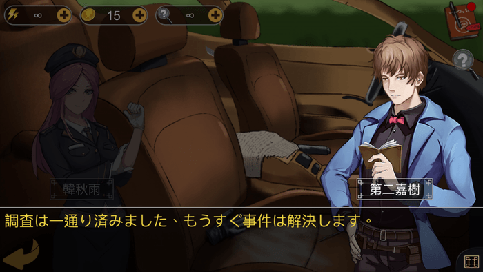 ストーリー対話