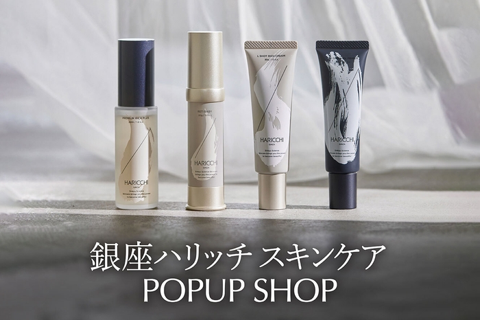 銀座ハリッチPOPUP SHOP
