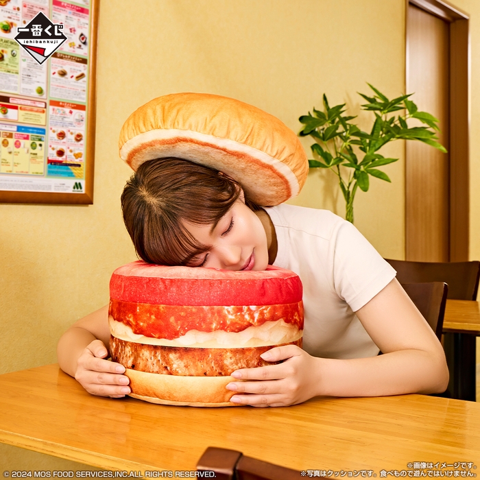 A賞:モスバーガー クッション(イメージ2)