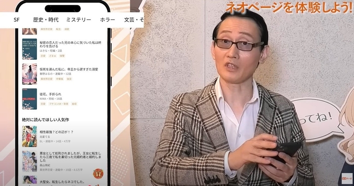 ネオページを熱血体験中。