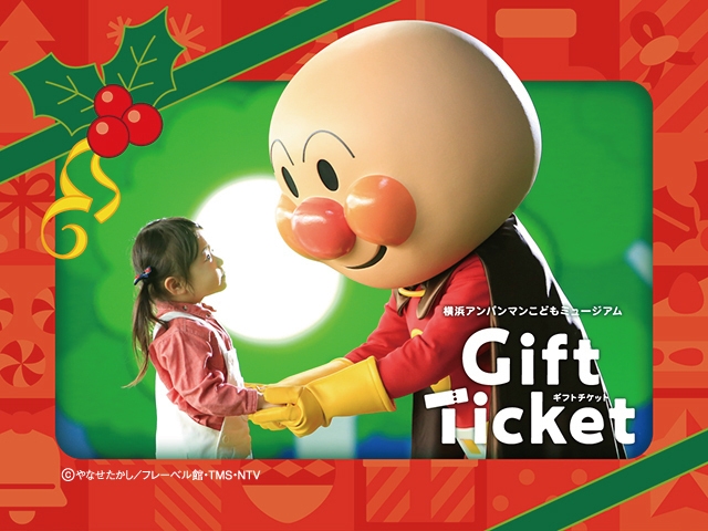 ギフトチケット※画像はイメージです