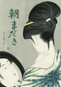 CD「朝まだき」表紙に浮世絵・喜多川歌麿作「襟おしろい」を 使用して、リニューアル・リリース！