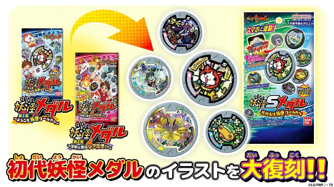 初代妖怪メダルのイラストを大復刻!