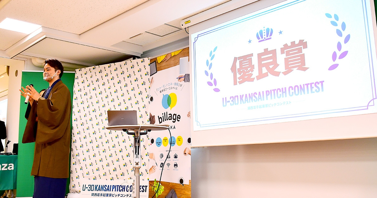 【優良賞】合同会社おふくろ 代表 野村 拳輔さん