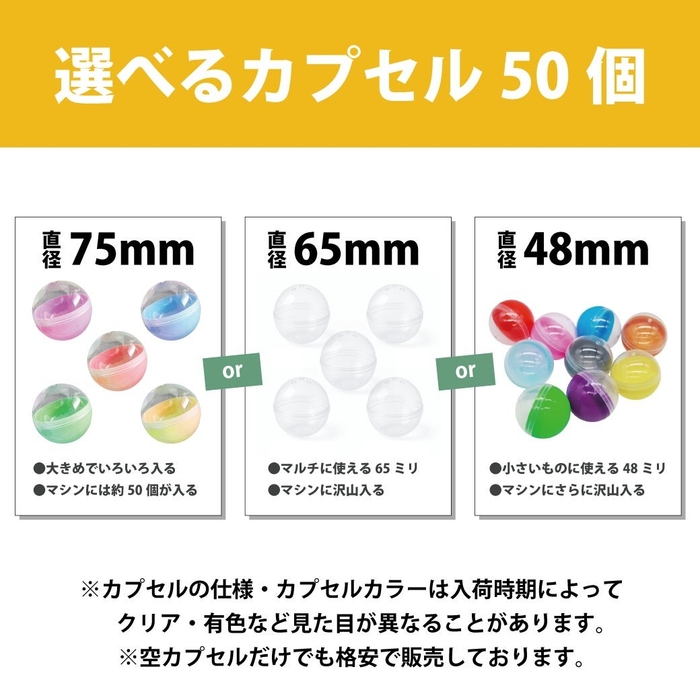 ガチャガチャトイカプセルマシーン