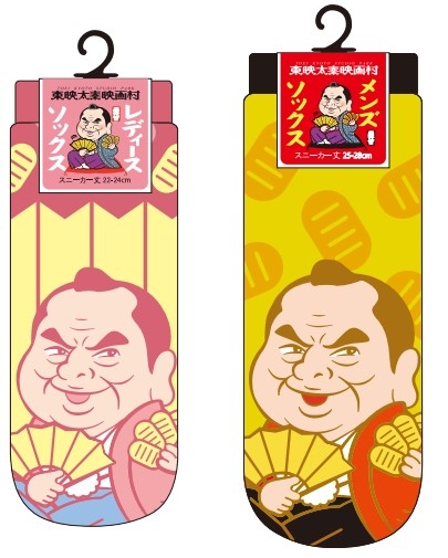【おぬしも悪よのう】ソックス  レディス・メンズ 各¥550(税込)