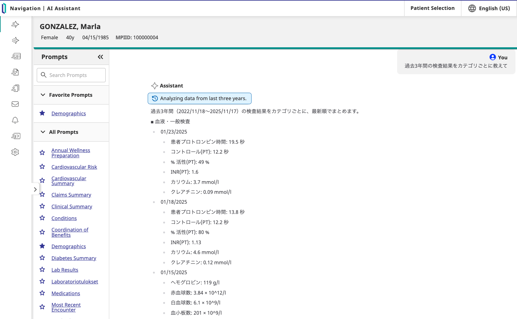 HealthShareAIAssistant画面イメージ_過去の検査結果