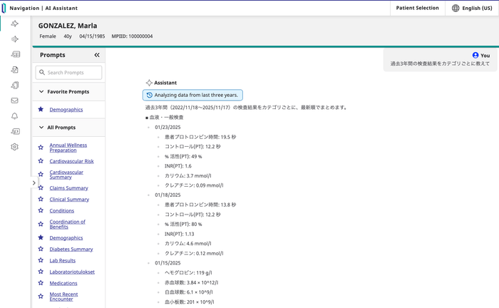 HealthShareAIAssistant画面イメージ_過去の検査結果