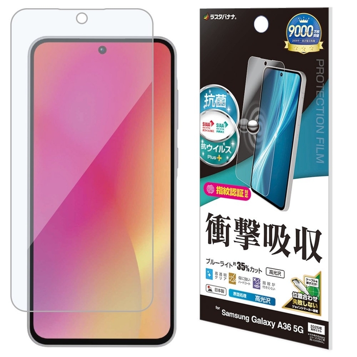 衝撃吸収高光沢フィルム