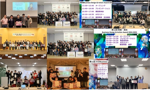 選抜28チームが決定！3月13日・14日に開催する 「第11回Japan Business Design & Action Award 2025」の 観覧者・応援者を募集
