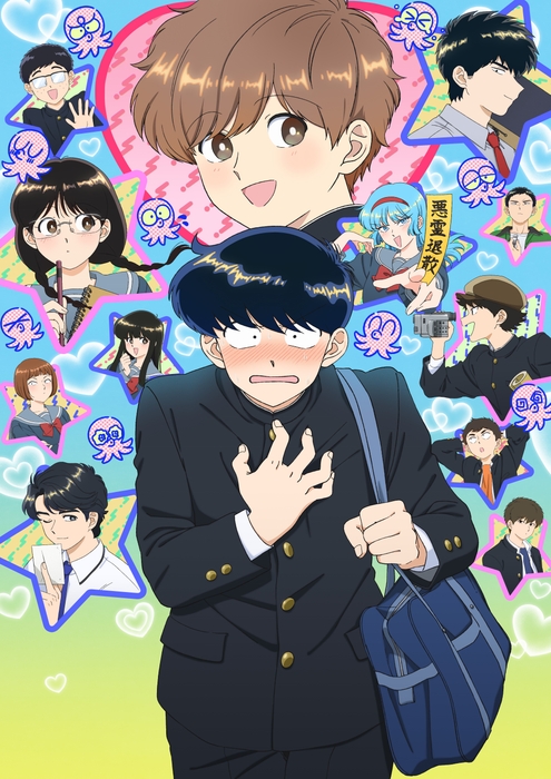 TVアニメーション「ガンバレ!中村くん!!」キービジュアル