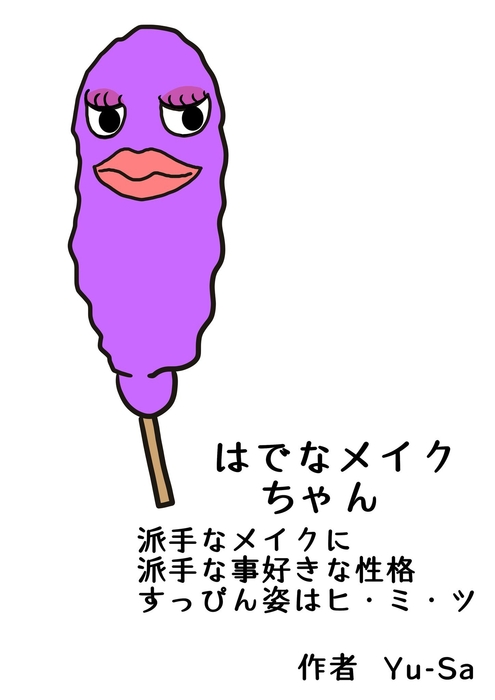 昨年度のデザインコンテスト　最優秀賞